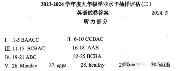 中考英语 | 2024河北省各地二、三模卷含答案(共5套) 第38张