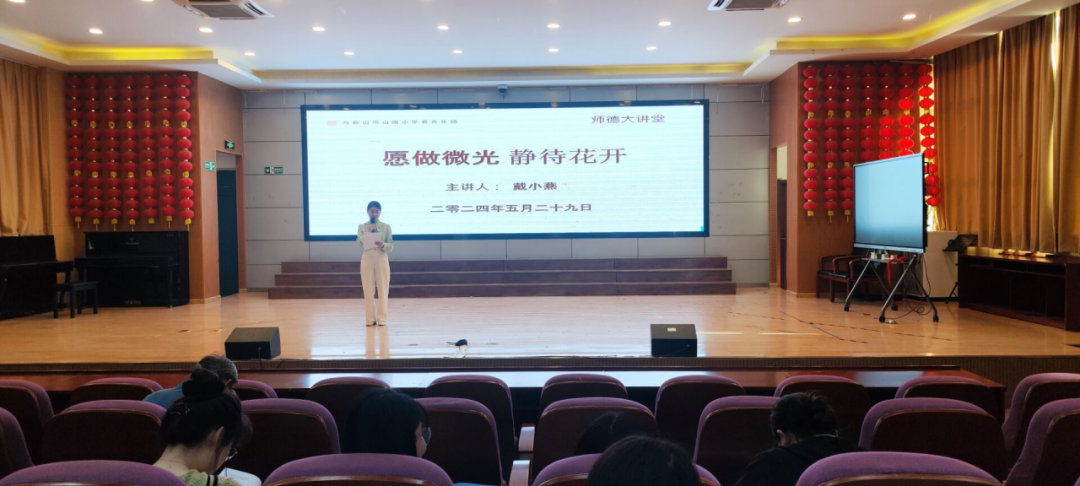立标尺,明规矩——山南小学教育集团师德大讲堂开讲啦 第1张 立标尺,明规矩——山南小学教育集团师德大讲堂开讲啦 第1张