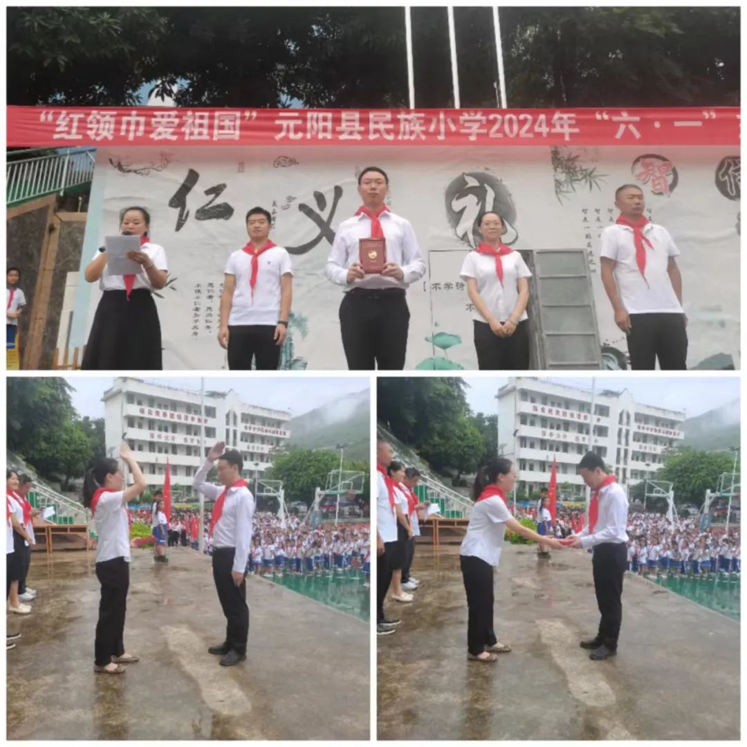 元阳县民族小学2024年“六·一”主题队日活动 第44张 元阳县民族小学2024年“六·一”主题队日活动 第44张