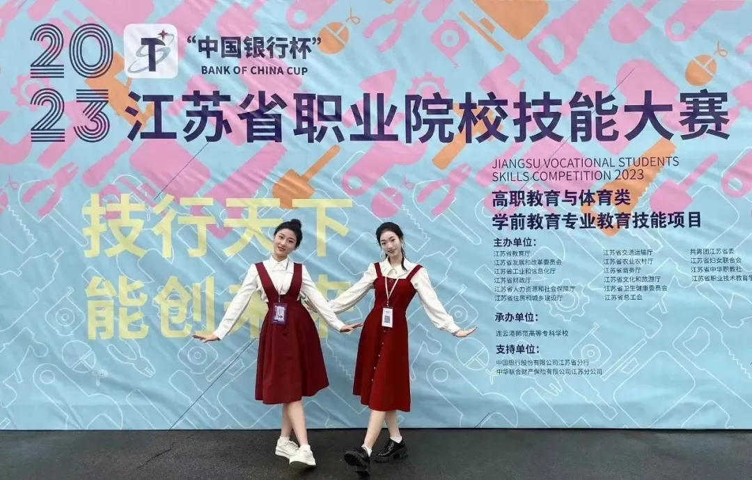 【中考招生】盐城幼儿师范高等专科学校2024年中考招生指南 第26张