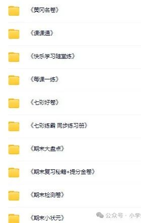【小学语文】学习资料大全(合集) 第3张