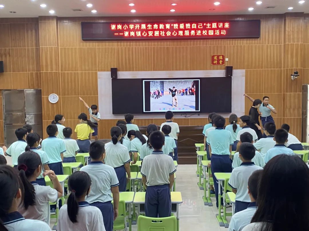 “心向阳光,快乐成长”——谢岗小学心理健康教育月系列活动 第25张