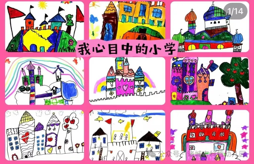 小学初体验 衔接促成长——诸城科信幼儿园幼小衔接系列活动之走进小学 第24张 小学初体验 衔接促成长——诸城科信幼儿园幼小衔接系列活动之走进小学 第24张
