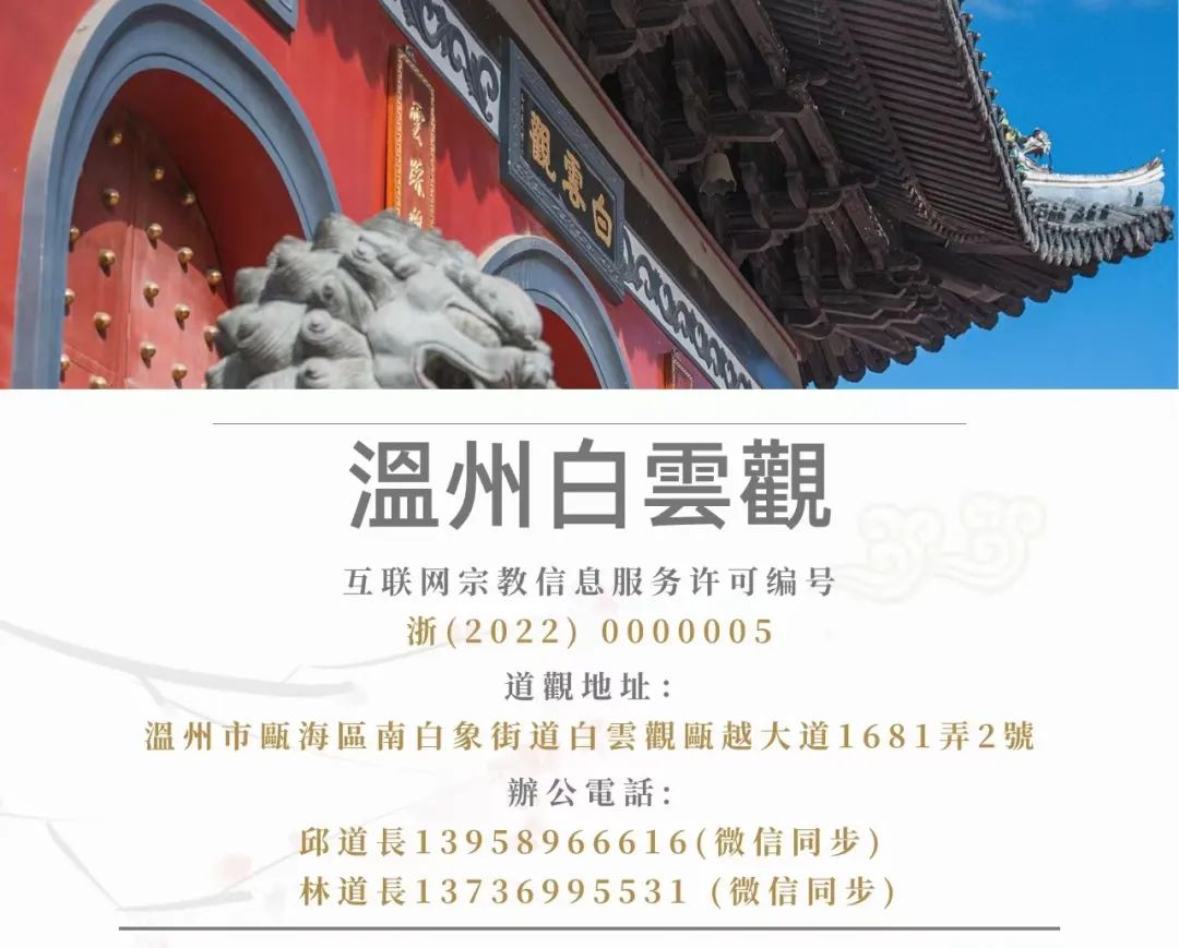 6.16中考祈愿法会 第8张