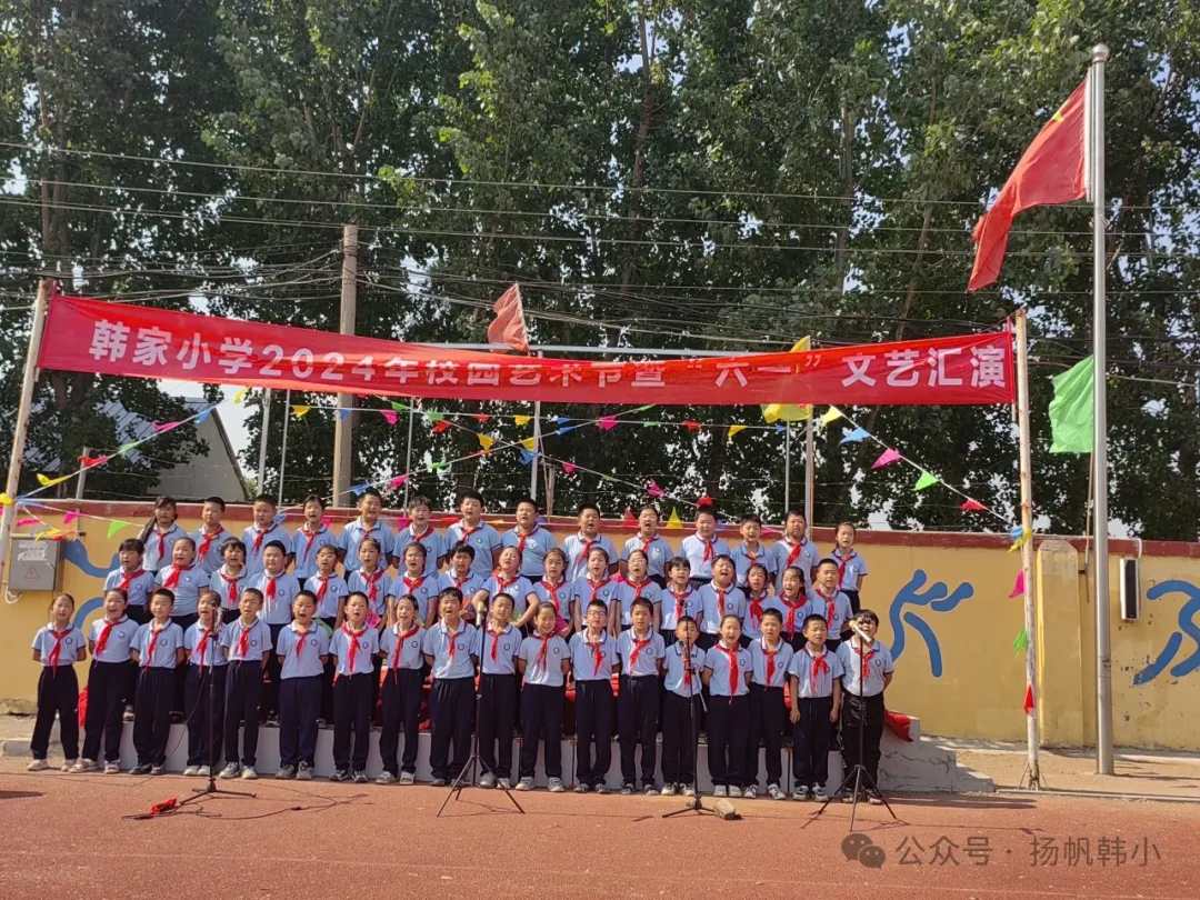 韩家小学祝大朋友、小朋友们六一快乐! 第5张