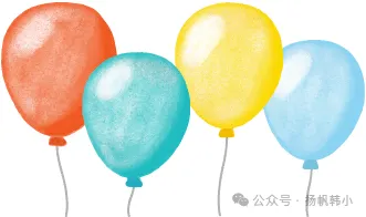 韩家小学祝大朋友、小朋友们六一快乐! 第2张