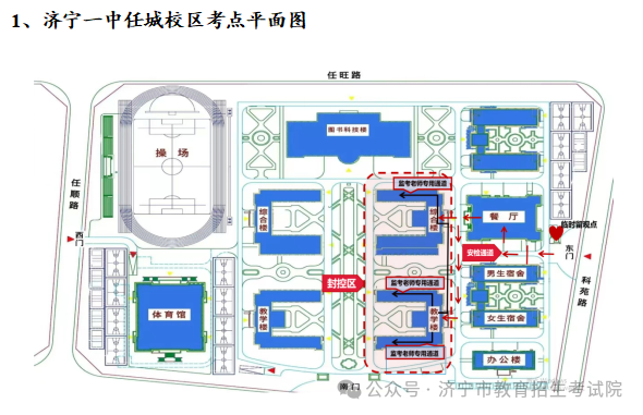 济宁市2024年夏季高考考点示意图及考场分布图公布 第11张