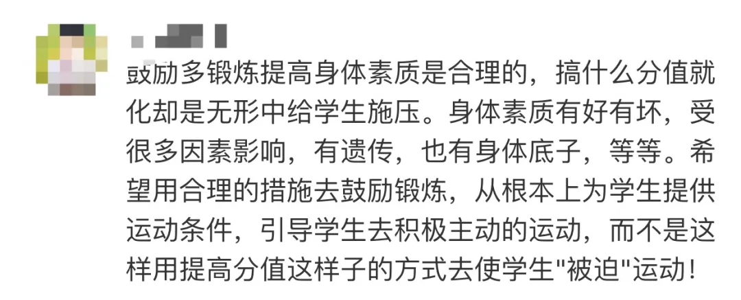 教育部:体育纳入高考! 第15张 教育部:体育纳入高考! 第15张