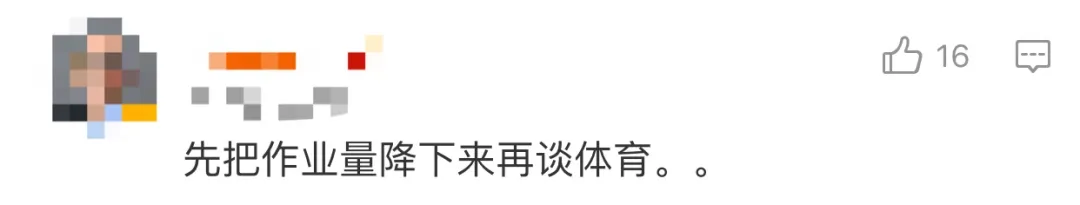 教育部:体育纳入高考! 第11张 教育部:体育纳入高考! 第11张