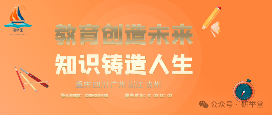 事关2024年高考,教育部有最新指南 第2张 事关2024年高考,教育部有最新指南 第2张