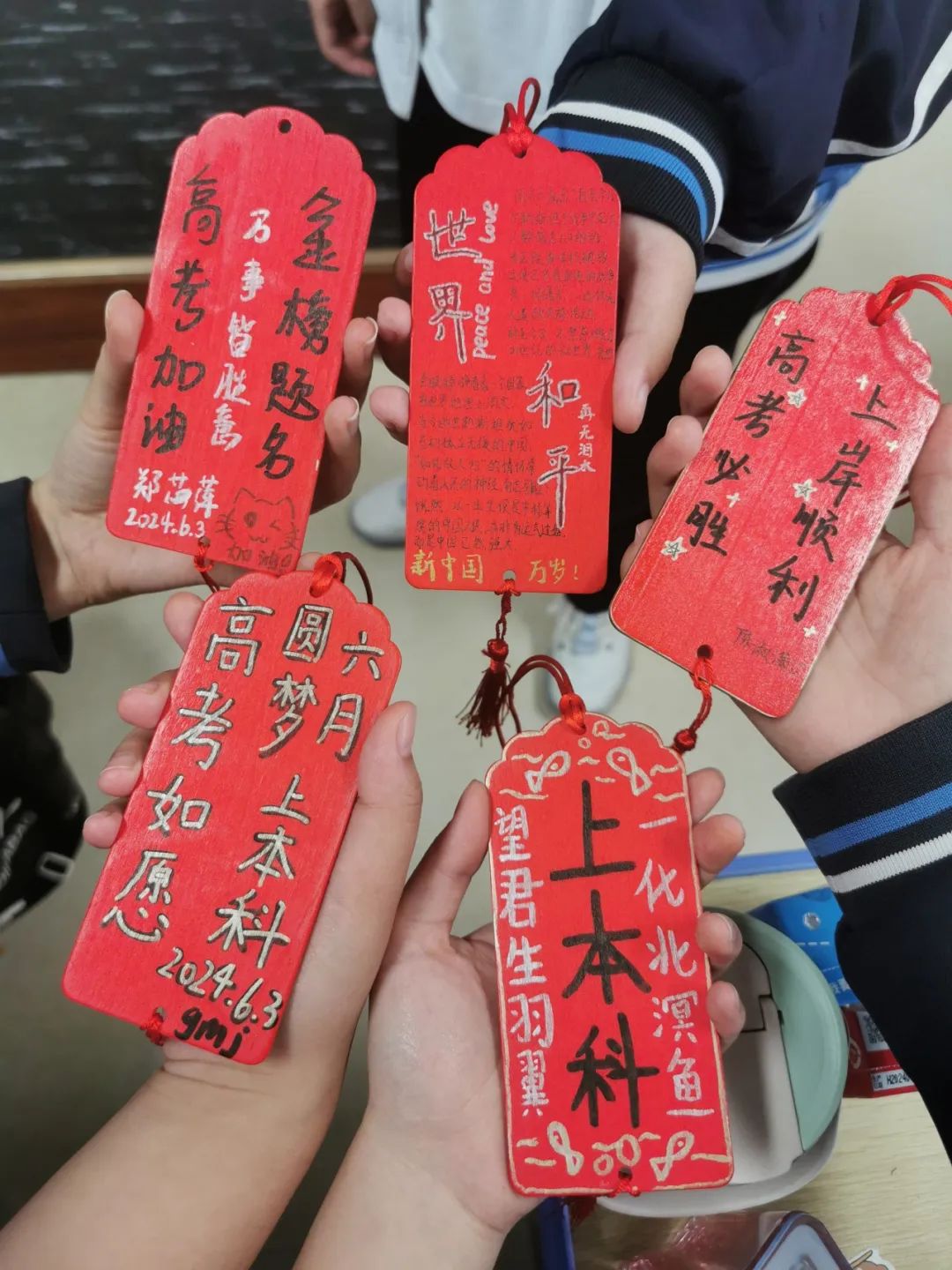 【团辅活动】许愿高考,加油未来——德化第二中学开展高考许愿暨心理减压活动 第16张 【团辅活动】许愿高考,加油未来——德化第二中学开展高考许愿暨心理减压活动 第16张