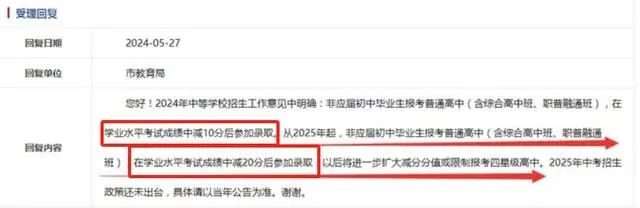 中考也能复读了?多地中考非应届生需减分再录取,厦门降40分投档 第3张 中考也能复读了?多地中考非应届生需减分再录取,厦门降40分投档 第3张
