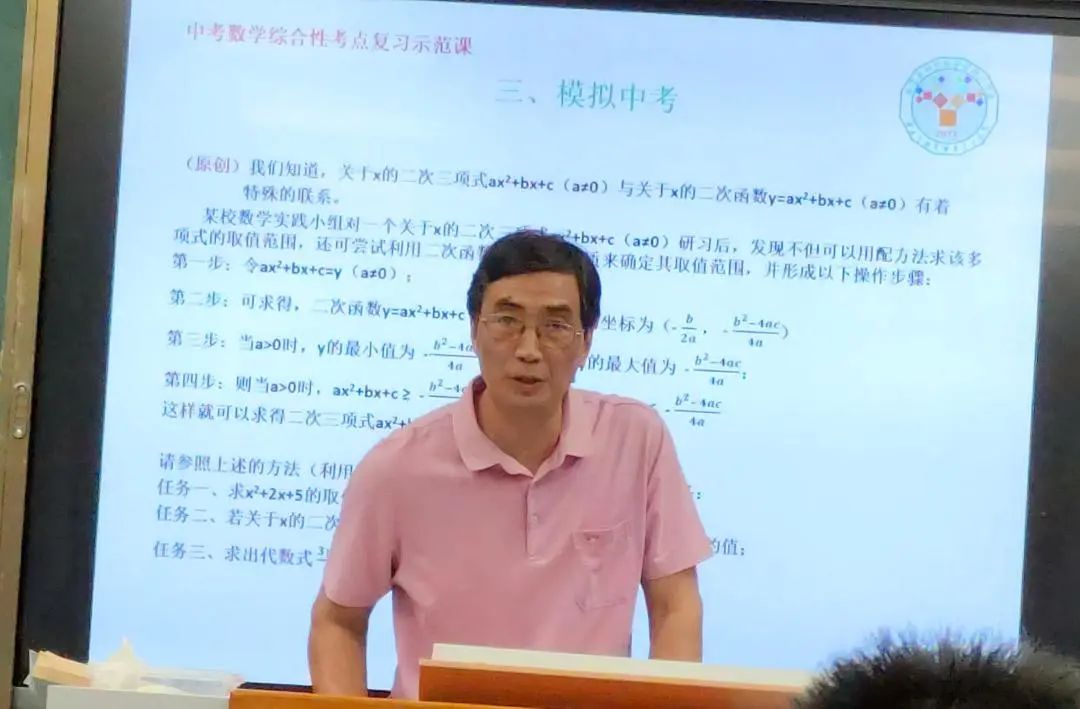 备战2024中考——闽清县教师进修学校开展2023-2024学年中考学科毕业班教师第五次培训暨县域教研活动 第3张 备战2024中考——闽清县教师进修学校开展2023-2024学年中考学科毕业班教师第五次培训暨县域教研活动 第3张