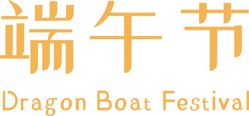 张家界民族小学端午节放假须知 第11张