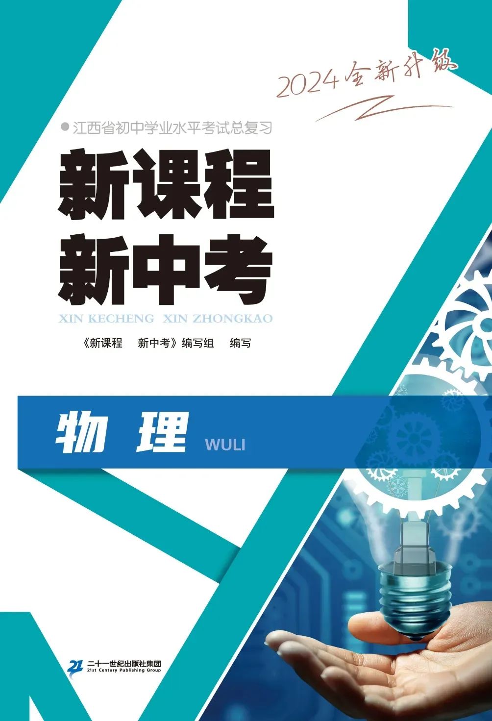 中考魔方丨物理·浮力 第2张 中考魔方丨物理·浮力 第2张