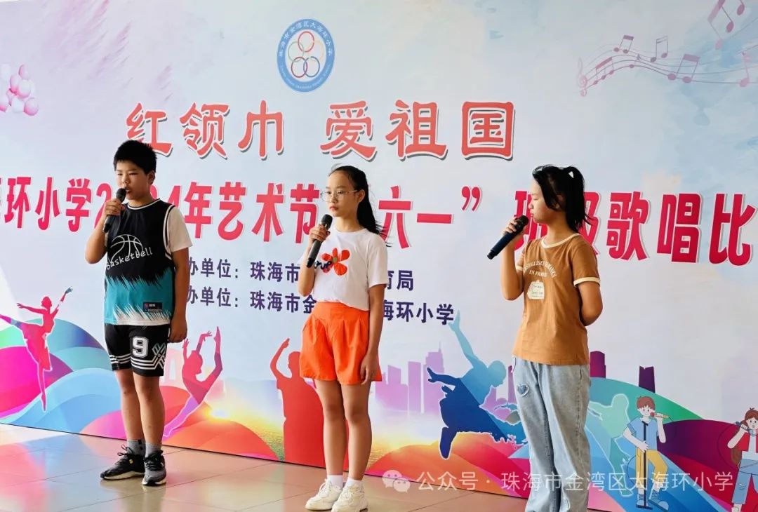红领巾,爱祖国大海环小学2024年艺术节“六一”班级歌唱比赛 第14张 红领巾,爱祖国大海环小学2024年艺术节“六一”班级歌唱比赛 第14张