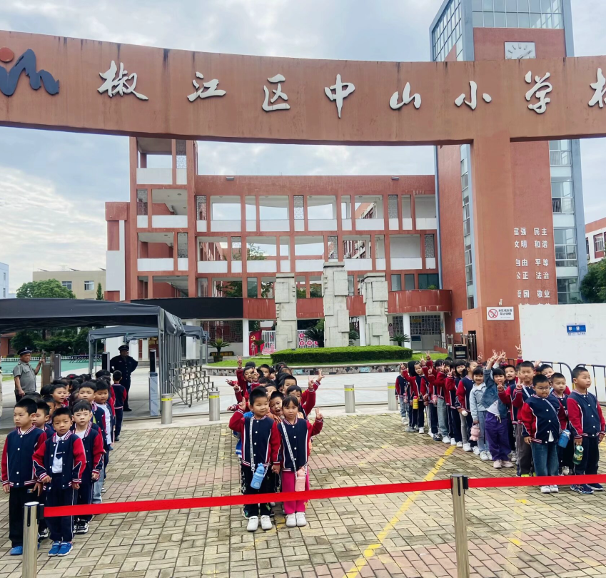 你好呀!小学!——章幼杨司分园大班段走进小学系列活动 第9张 你好呀!小学!——章幼杨司分园大班段走进小学系列活动 第9张