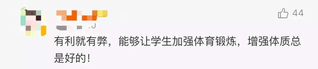 教育部:体育纳入高考! 第7张 教育部:体育纳入高考! 第7张