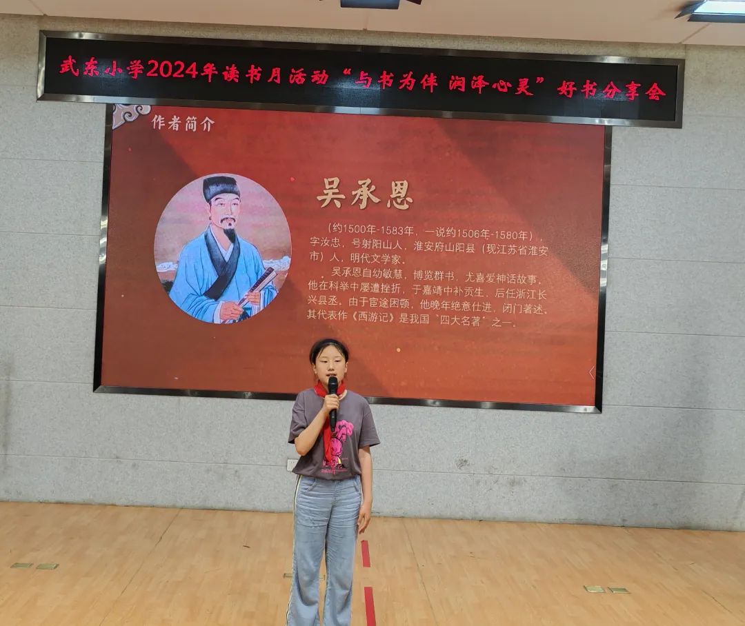 【武东小学】"与书为伴,泽润心灵!武东小学读书月活动之推荐一本好书" 第9张 【武东小学】"与书为伴,泽润心灵!武东小学读书月活动之推荐一本好书" 第9张