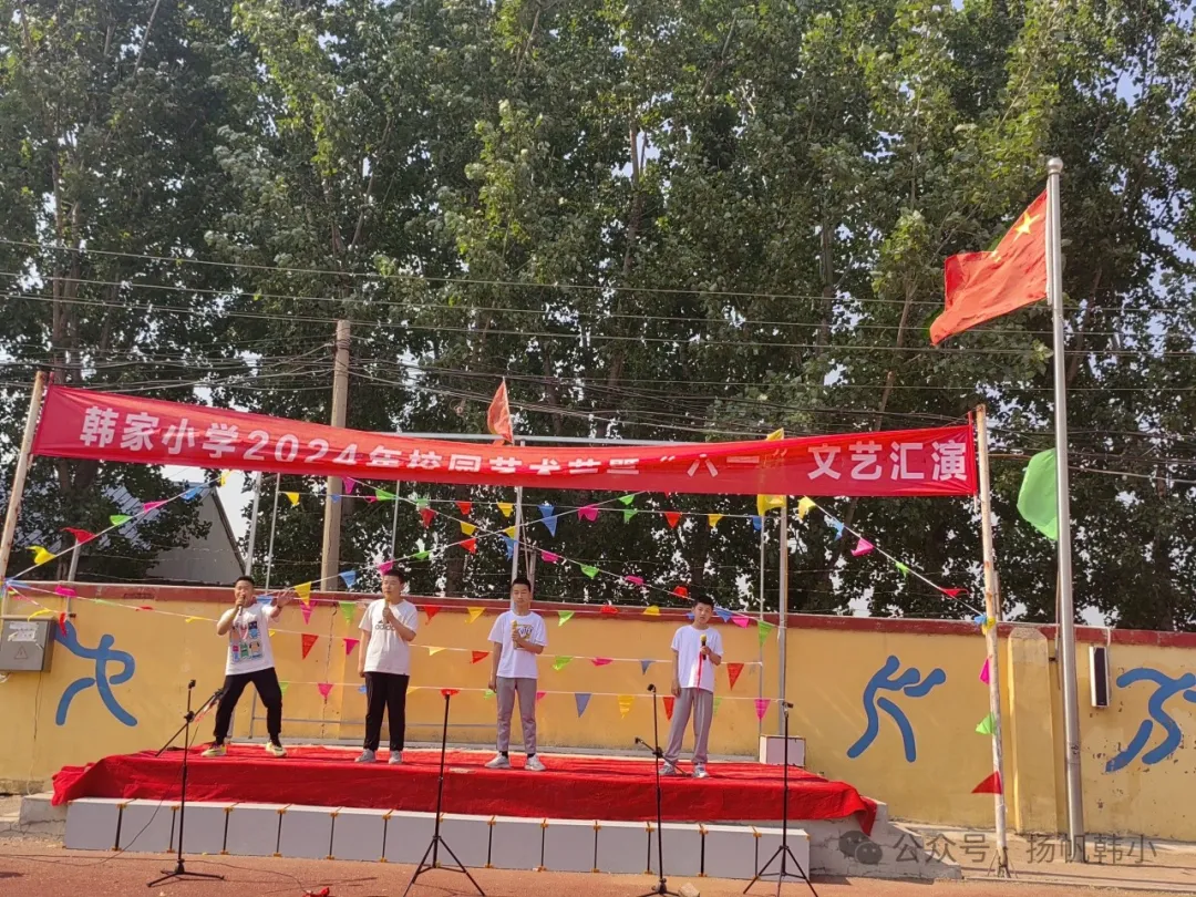 韩家小学祝大朋友、小朋友们六一快乐! 第45张