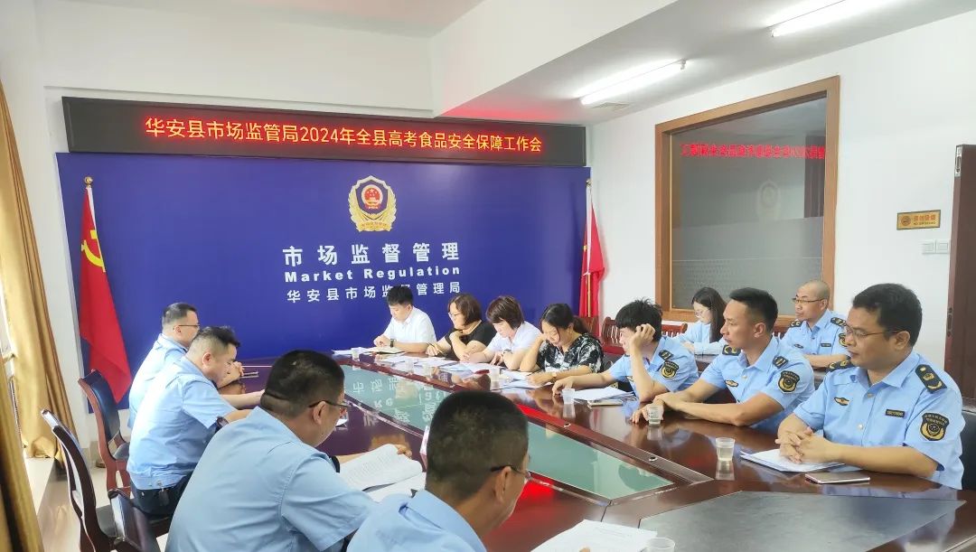 保障高考食品安全 助力考生金榜题名 第2张 保障高考食品安全 助力考生金榜题名 第2张