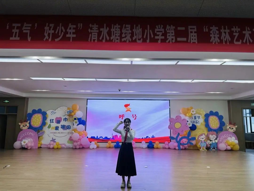 【清水塘绿地小学】小种子 学先锋|“红领巾爱祖国 争做'五气'好少年”第二届森林艺术节暨庆“六一”活动 第9张