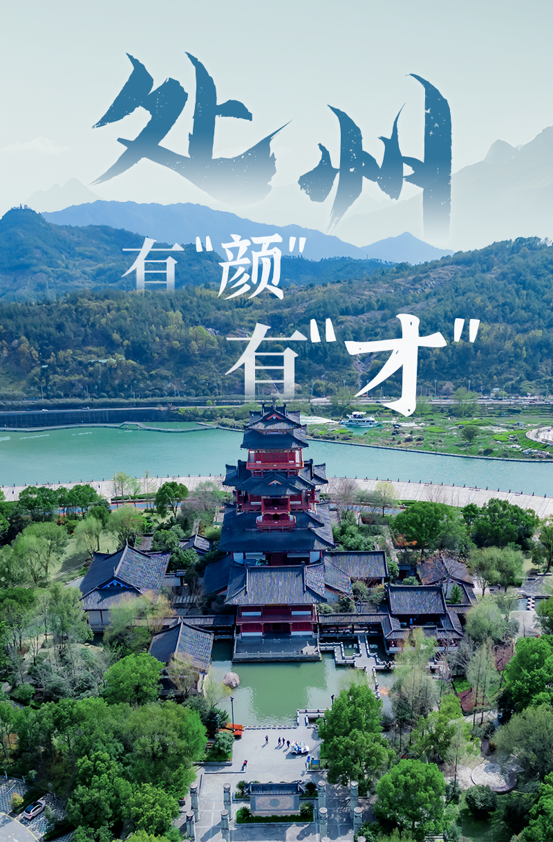 高考在即,探处州“人杰地灵”之源 第1张 高考在即,探处州“人杰地灵”之源 第1张