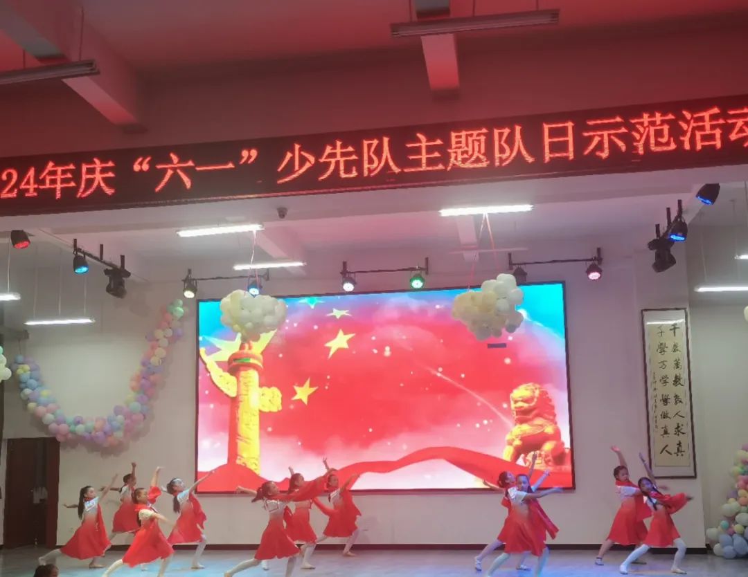 元阳县民族小学2024年“六·一”主题队日活动 第17张 元阳县民族小学2024年“六·一”主题队日活动 第17张