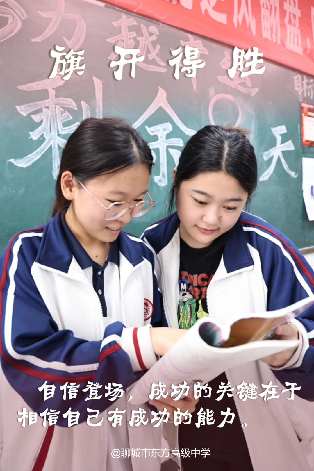 高考加油!|高考倒计时03天 第3张 高考加油!|高考倒计时03天 第3张