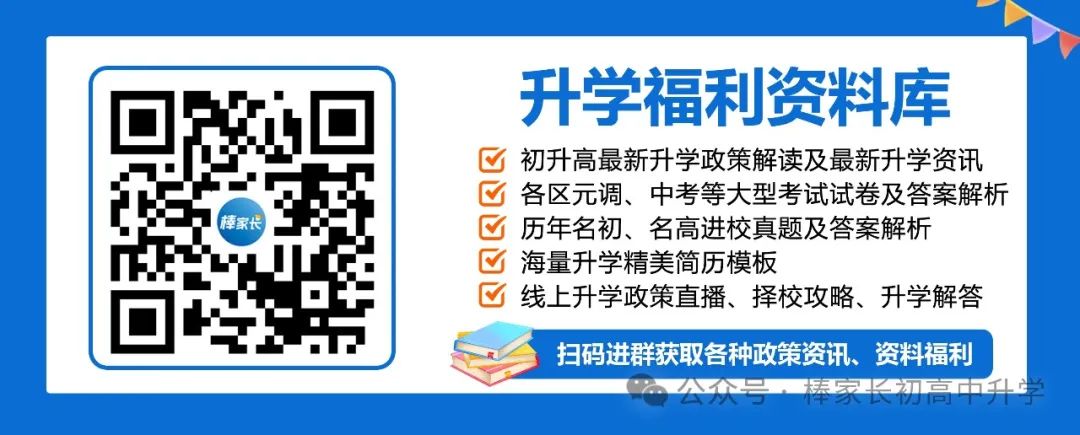 武钢实验小学部开启招生咨询,外区也有机会! 第1张