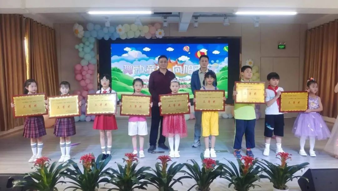 舞动童梦 向阳而行——南新乡中心小学“六一”暨教育“双减”成果展示文艺汇演 第26张