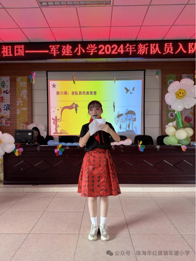 红领巾爱祖国——军建小学2024年中国少年先锋队新队员入队仪式 第39张
