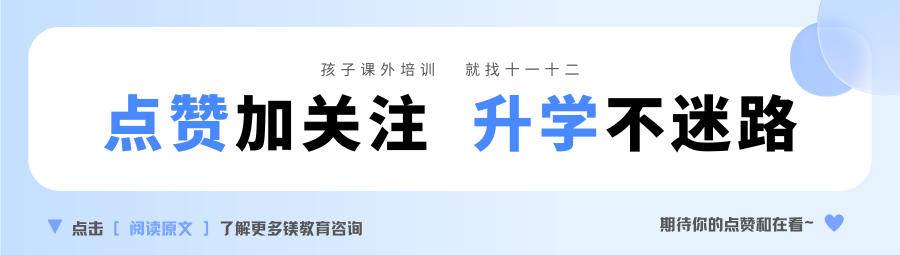 杭州小学格局洗牌!杭外三年录取新10强揭晓,速看 第5张