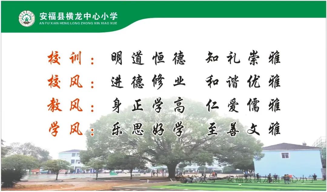 【横龙小学•恒雅教育•儒雅篇】表彰先进作垂范 砥砺深耕促前行—横龙小学举行教师素养大赛总结表彰大会 第22张 【横龙小学•恒雅教育•儒雅篇】表彰先进作垂范 砥砺深耕促前行—横龙小学举行教师素养大赛总结表彰大会 第22张