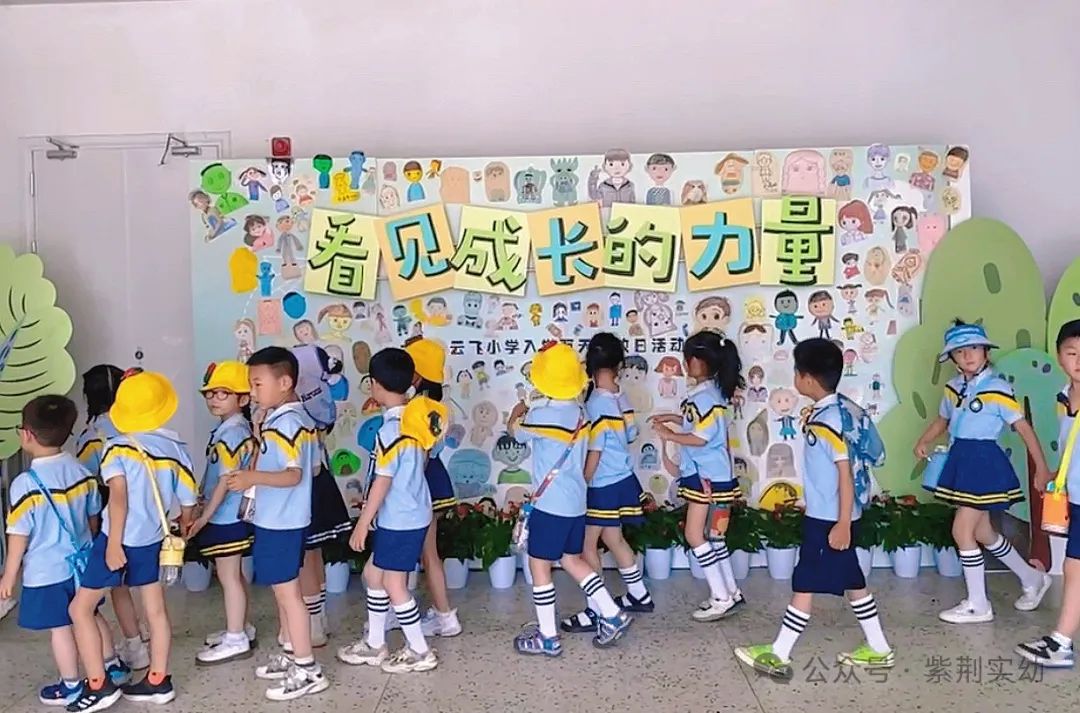 【幼小衔接】 你好,小学!——紫荆实验幼儿园大班幼小衔接活动之走进小学 第29张 【幼小衔接】 你好,小学!——紫荆实验幼儿园大班幼小衔接活动之走进小学 第29张