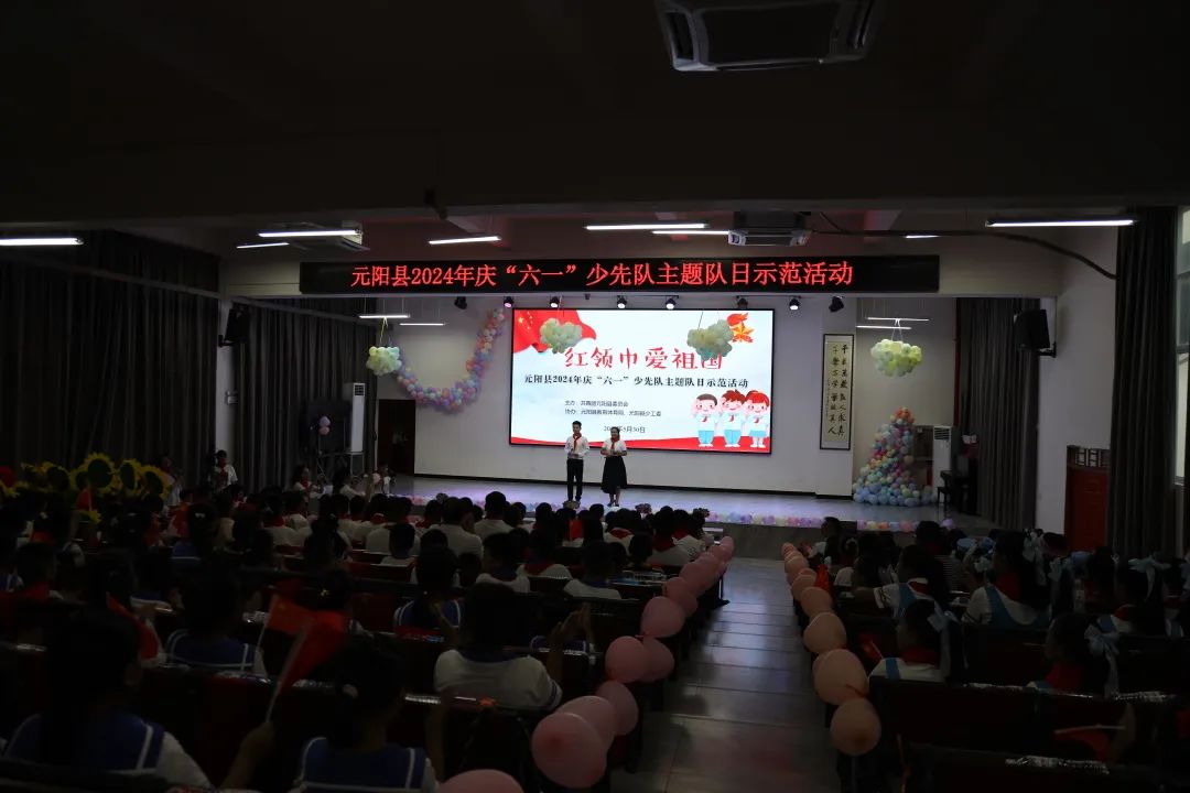元阳县民族小学2024年“六·一”主题队日活动 第11张 元阳县民族小学2024年“六·一”主题队日活动 第11张