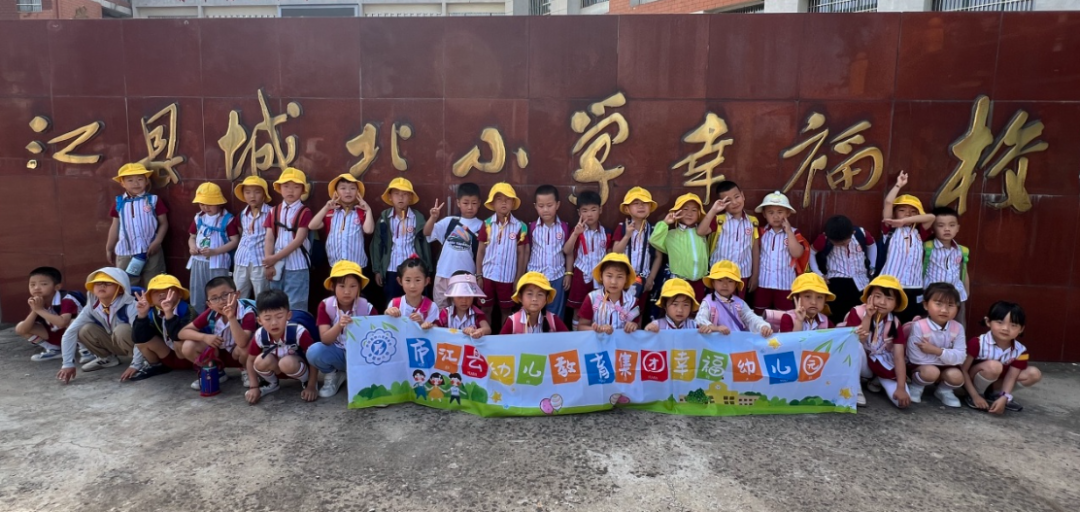 【幼小衔接】你好 小学——幸福幼儿园参观小学幼小衔接活动 第10张 【幼小衔接】你好 小学——幸福幼儿园参观小学幼小衔接活动 第10张