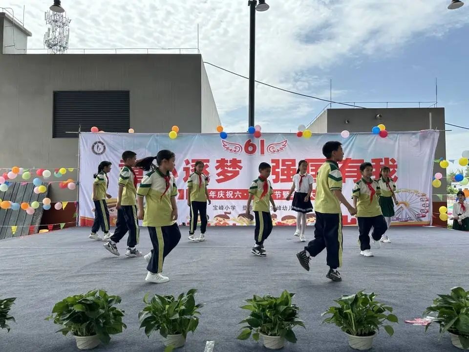 宝峰小学开展2024年庆六一活动 第24张 宝峰小学开展2024年庆六一活动 第24张