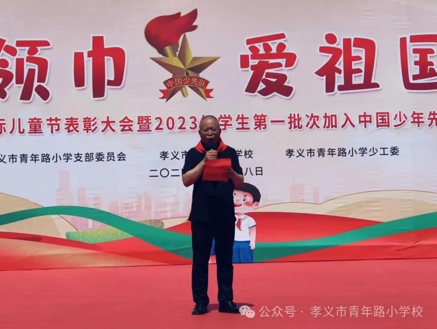 红领巾爱祖国|孝义市青年路小学少先队入队仪式 第33张