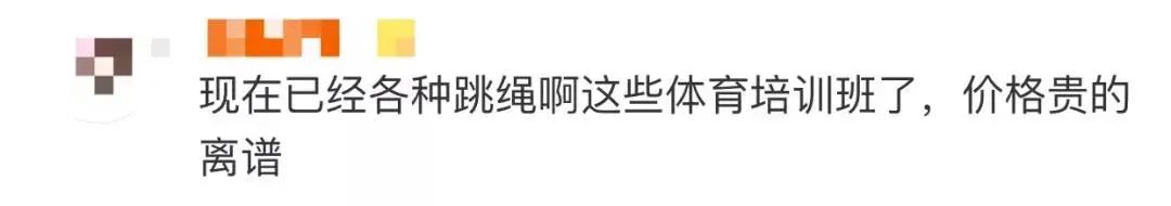 教育部:体育纳入高考! 第10张 教育部:体育纳入高考! 第10张