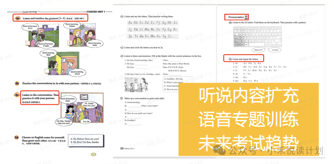 【小学家长必读】为什么要在小学学习KET和PET? 第4张