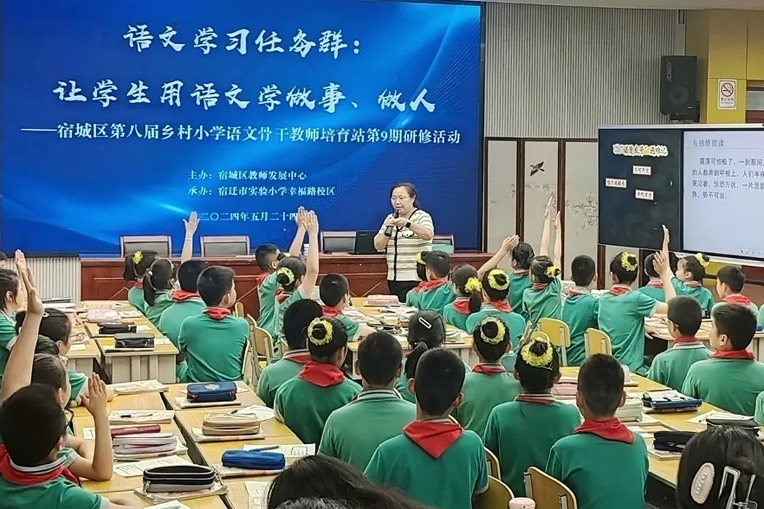 【宿迁市实验小学100+26】培养完整的人 做更好的自己—— 宿迁市实验小学五月大事记 第17张 【宿迁市实验小学100+26】培养完整的人 做更好的自己—— 宿迁市实验小学五月大事记 第17张