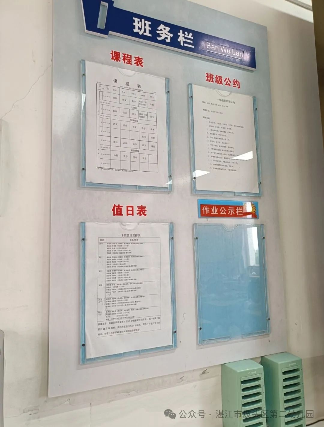 初探小学,“幼”见成长—湛江市坡头区第二幼儿园大班参观湛江市实验小学活动 第30张