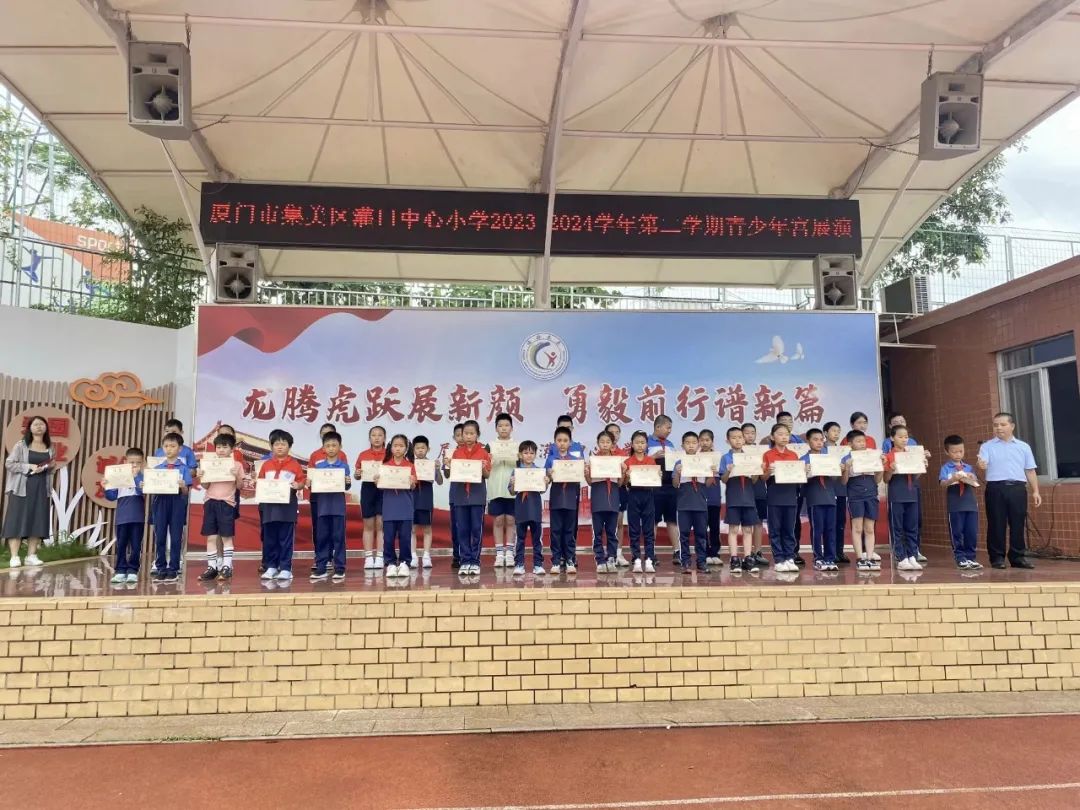 红领巾爱祖国——厦门市集美区灌口中心小学 2024年庆六一主题活动 第48张