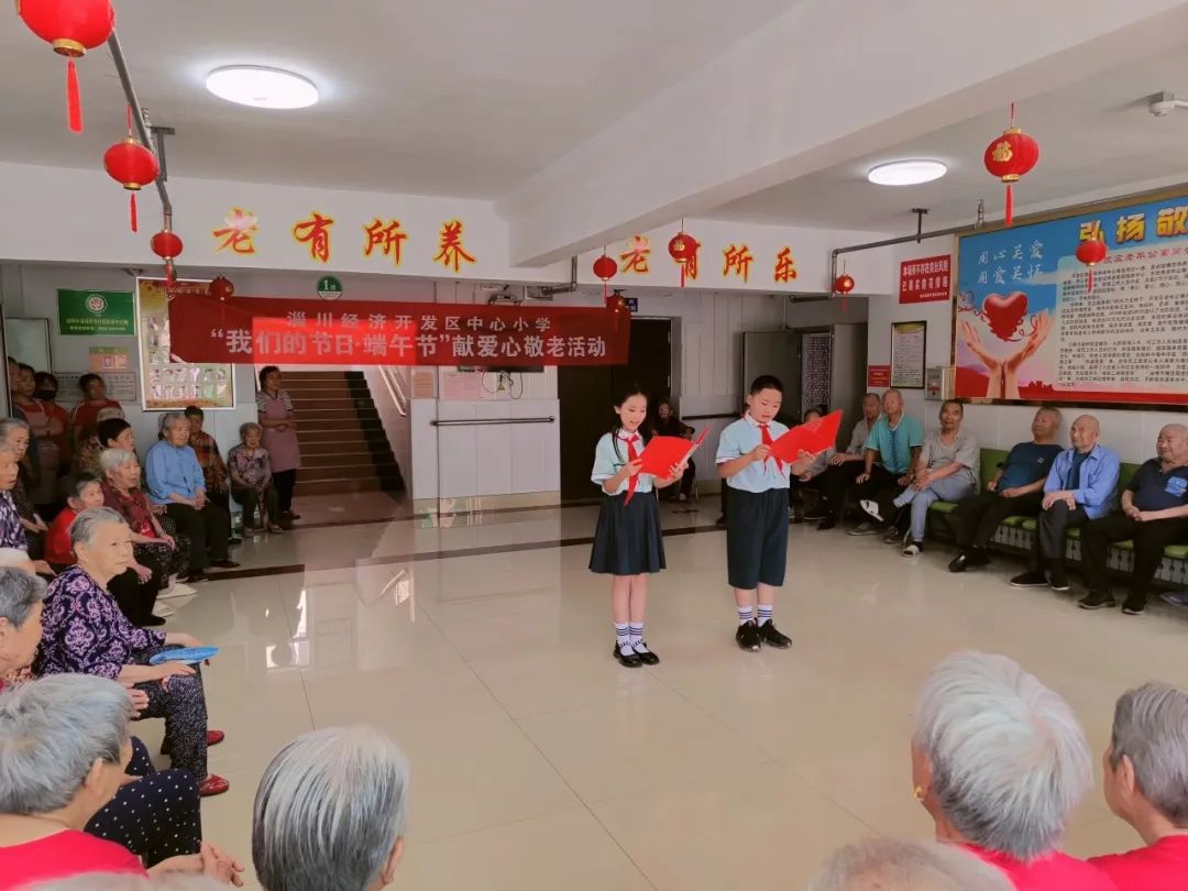 淄川经济开发区中心小学开展“我们的节日·端午节”献爱心敬老活动 第12张