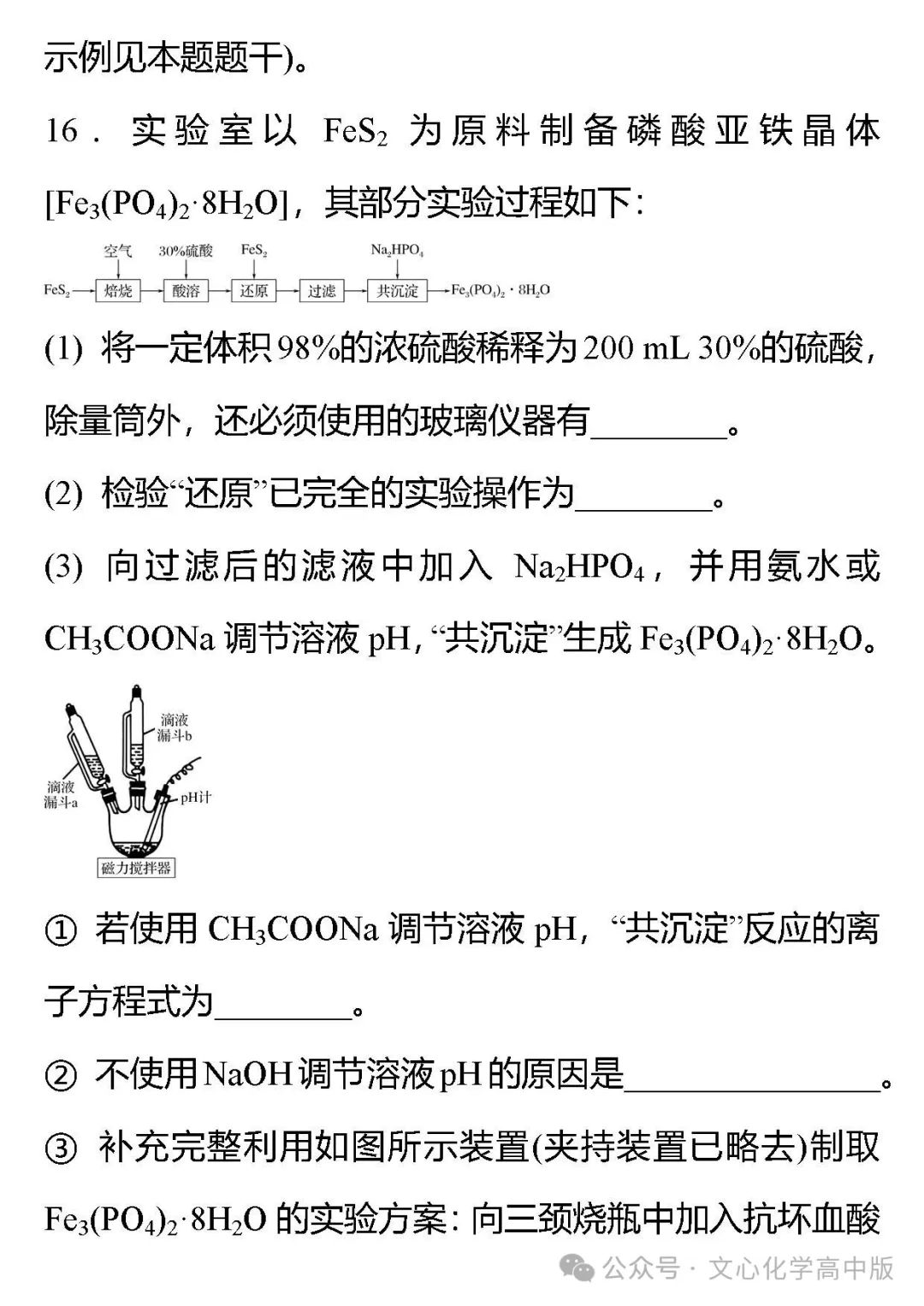 【高考复习】2024届高考临考押题11 综合模拟2(可下载Word版本) 第11张