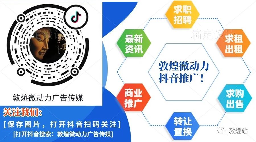 敦煌高考、中考考生免费乘车公告! 第4张