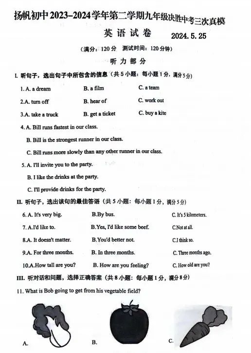 中考英语 | 2024河北省各地二、三模卷含答案(共5套) 第91张