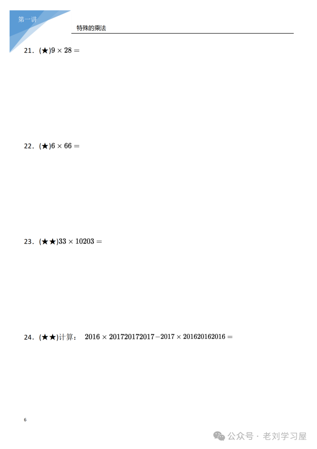「小学数学」计算题强化训练(四年级专题)! 第7张