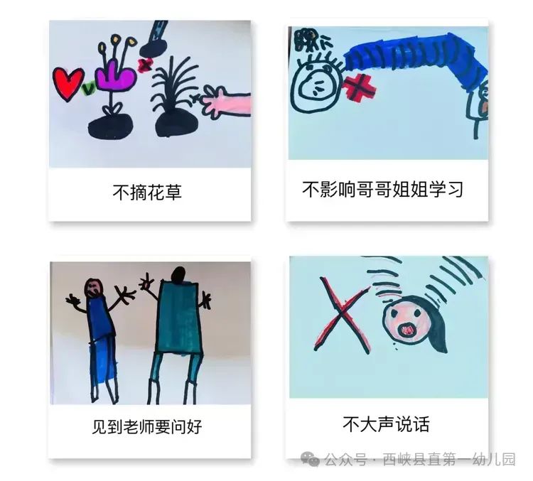 探秘小学 衔接成长 第8张 探秘小学 衔接成长 第8张